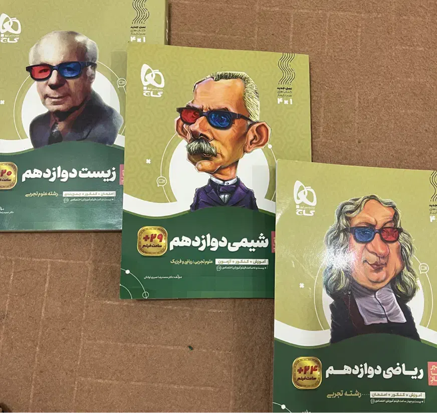 کتاب کمک درسی تجربی دست دوم|کتاب و مجله آموزشی|ایذه, |دیوار