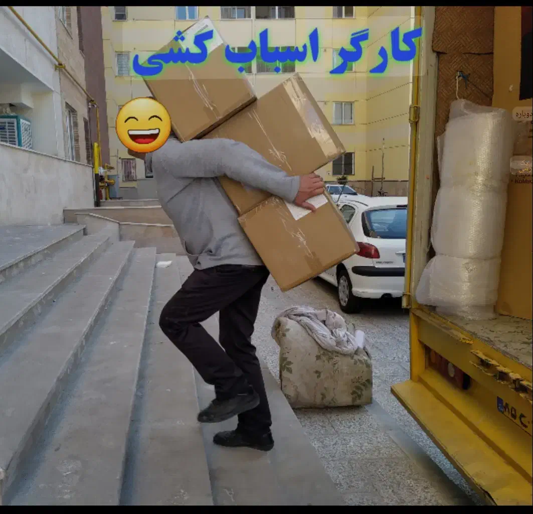اسباب کشی|خدمات حمل و نقل|تربتحیدریه, حاجی یار|دیوار