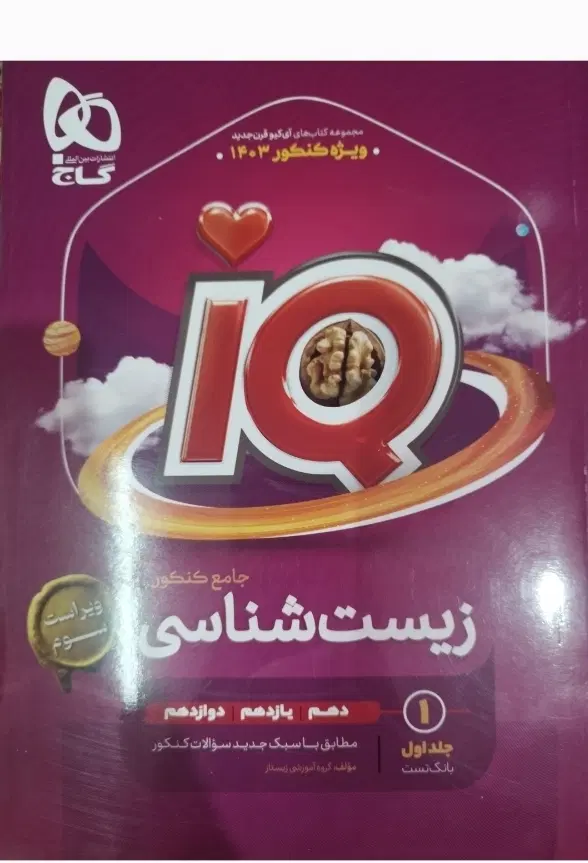 کتاب|کتاب و مجله آموزشی|اهواز, شریعتی جنوبی|دیوار