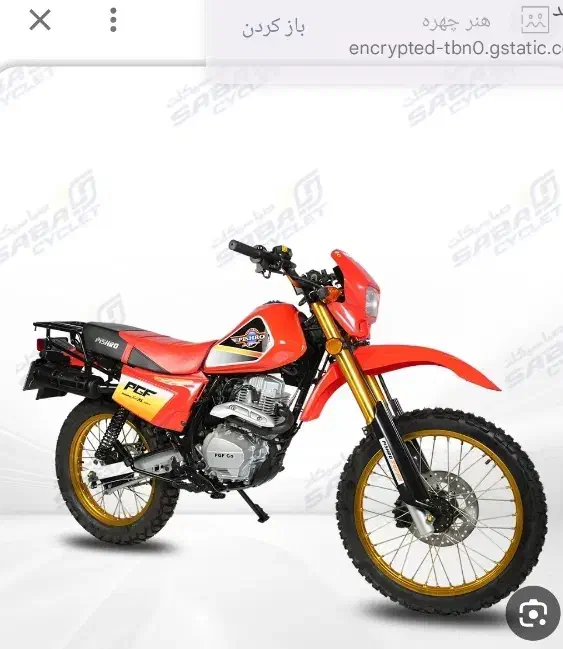 موتور تریل مزایده|موتورسیکلت|داراب, |دیوار