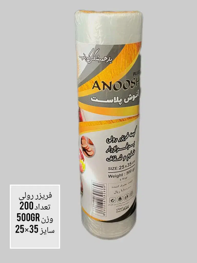 سفره یکبار مصرف و کیسه فریزر و کیسه زباله|ظروف نگهدارنده، پلاستیکی، یکبارمصرف|کهریزک, |دیوار