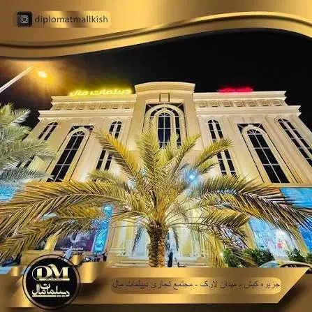 اجاره دیپلمات مال عربها همکف غرفه 39 راسته اصلی|اجارهٔ مغازه و غرفه|کیش, |دیوار