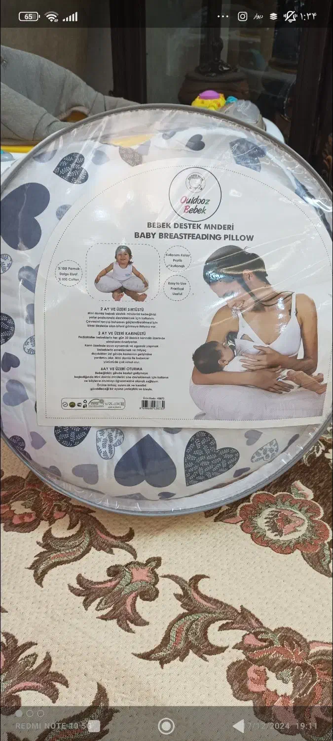 وسایل نوزاد چند قلم فروشی|اسباب و اثاث بچه|ورامین, ورامین|دیوار