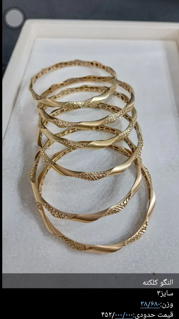 طلا دست دوم|جواهرات|کوهدشت, |دیوار