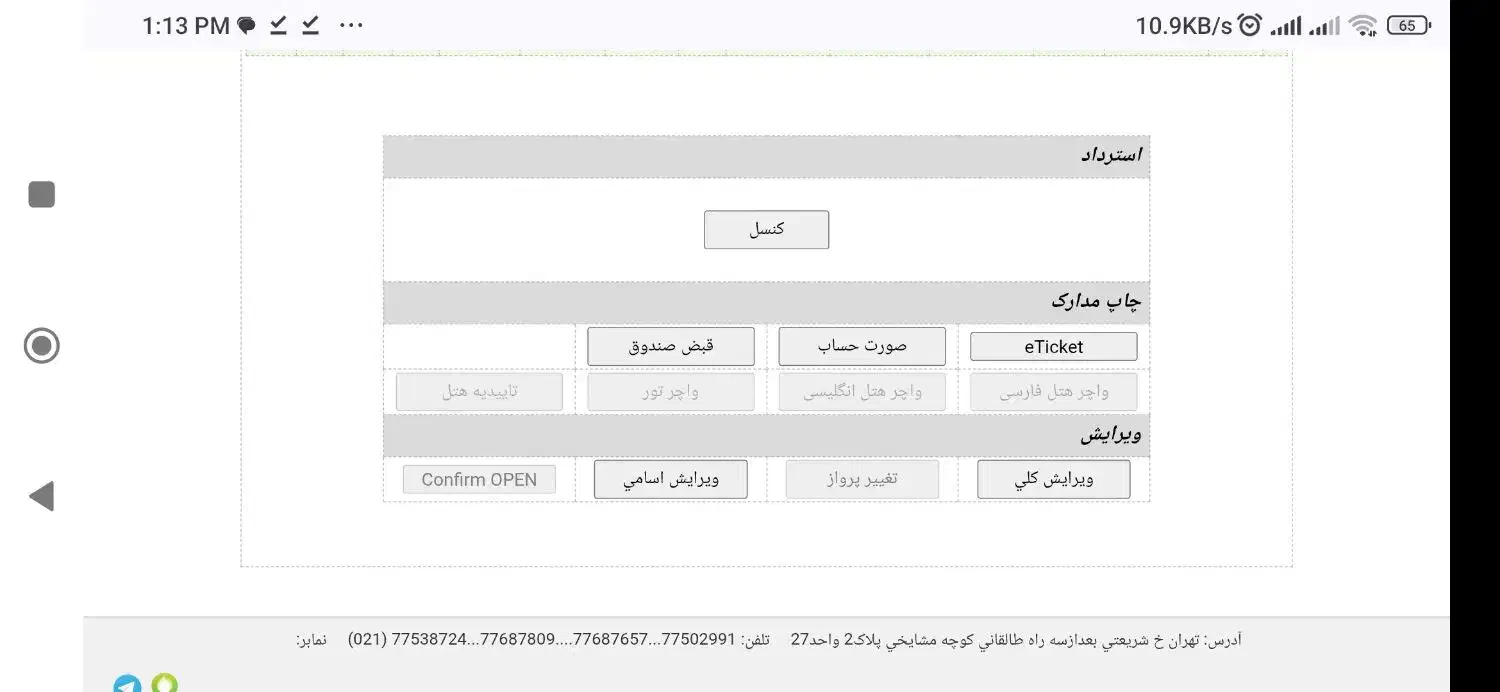 بلیت شاهرخ|بلیت ورزشی|تهران, پارک شهر|دیوار