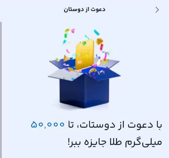 طلای رایگان از میلی گلد|فعالیت داوطلبانه|بهشهر, |دیوار