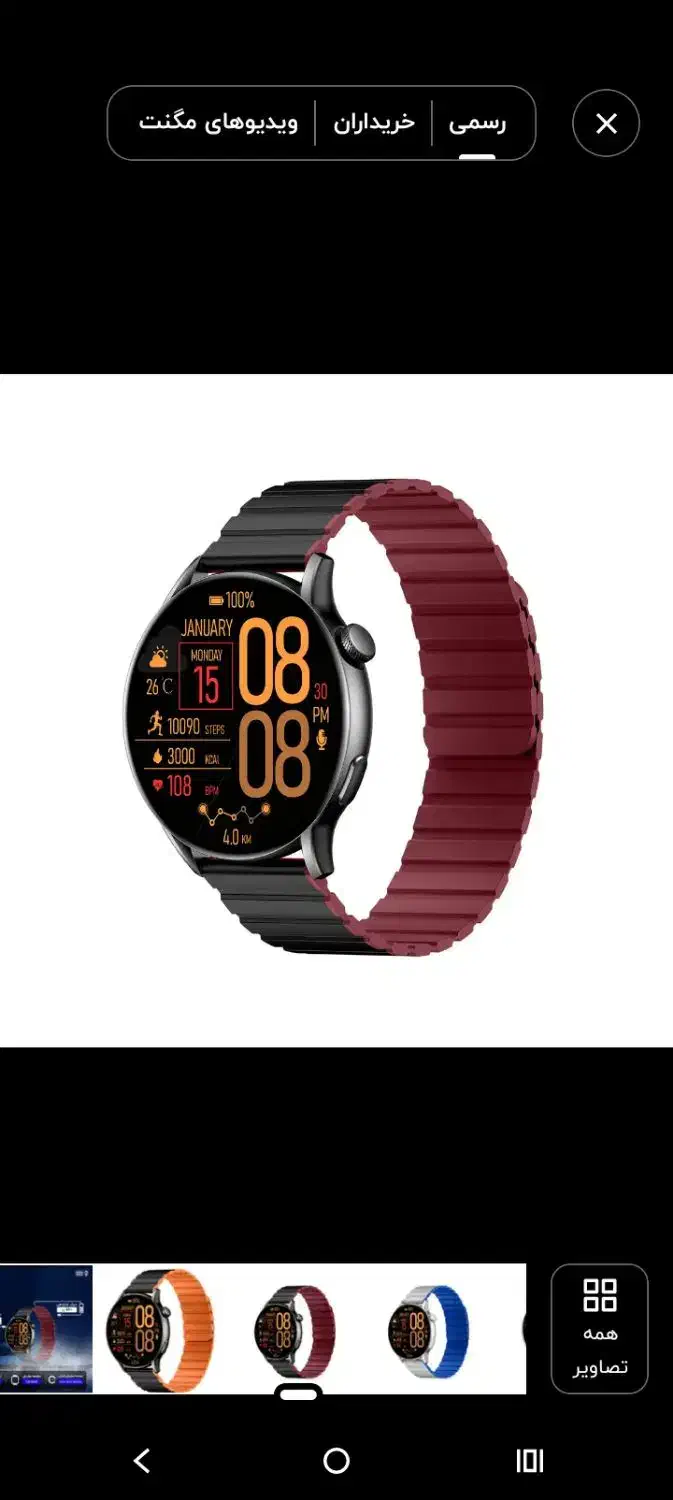 ساعت هوشمند Glorimi M2 Max|ساعت|یاسوج, |دیوار