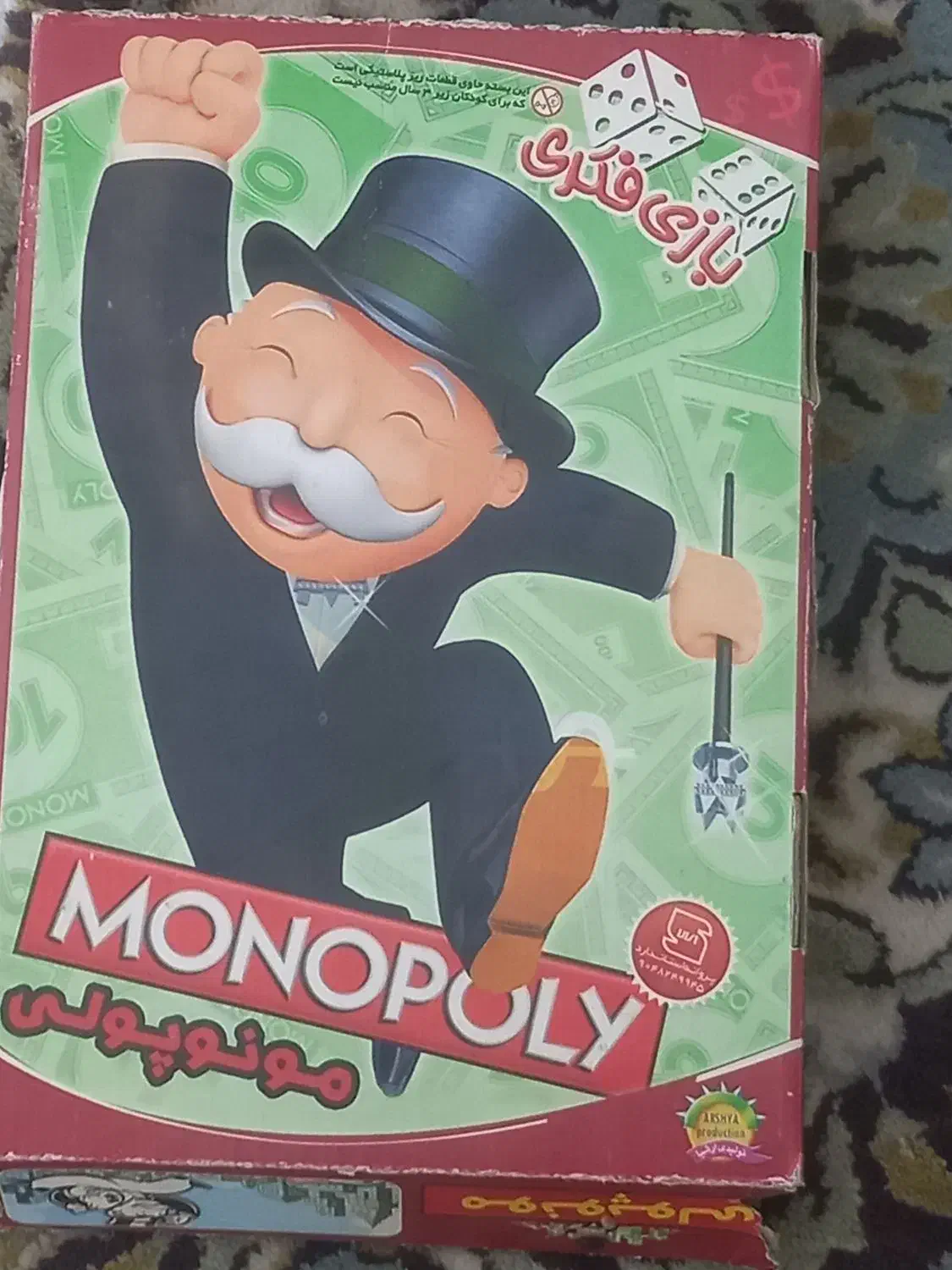 اسباب بازیهای دونفره و چهار نفره و کوله پشتی|اسباببازی|قدس, شهرقدس|دیوار