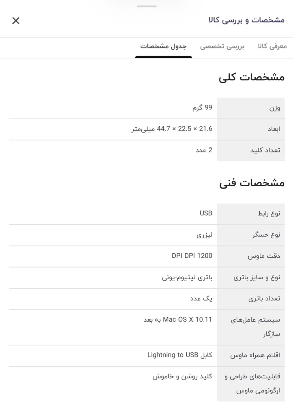موس بی‌سیم اپل مدل Magic Mouse 2|قطعات و لوازم جانبی رایانه|تهران, الهیه|دیوار
