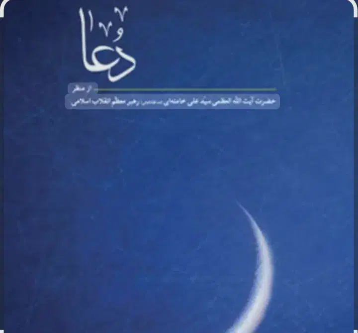 کتاب|کتاب و مجله مذهبی|مشهد, کوی سیدی|دیوار