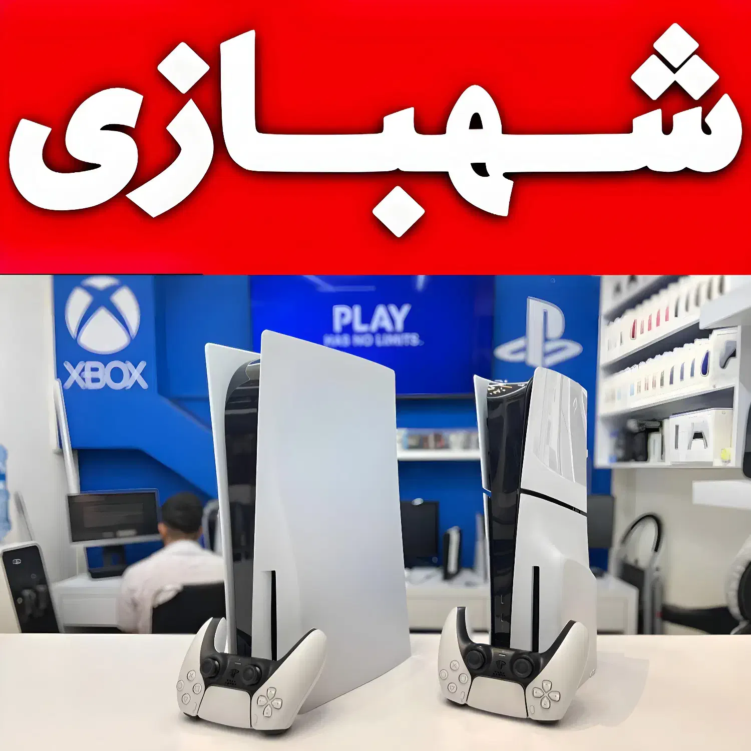 کنسول بازی کار کرده درحد پلی استیشن PS5 تمیز4نصب|کنسول، بازی ویدئویی و آنلاین|تهران, هروی|دیوار