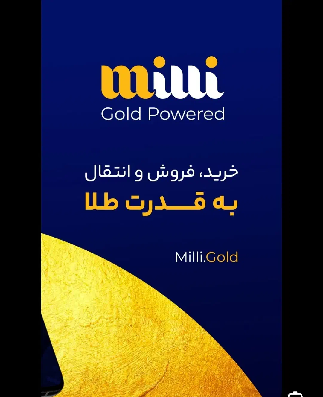 میلی رو نصب کن طلا ببر|کارت هدیه و تخفیف|تربت‌حیدریه, اندیشه|دیوار