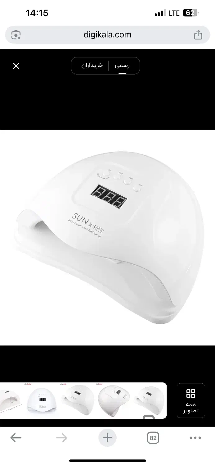 لوازم کاشت ناخن|آرایشی، بهداشتی، درمانی|تنکابن, |دیوار