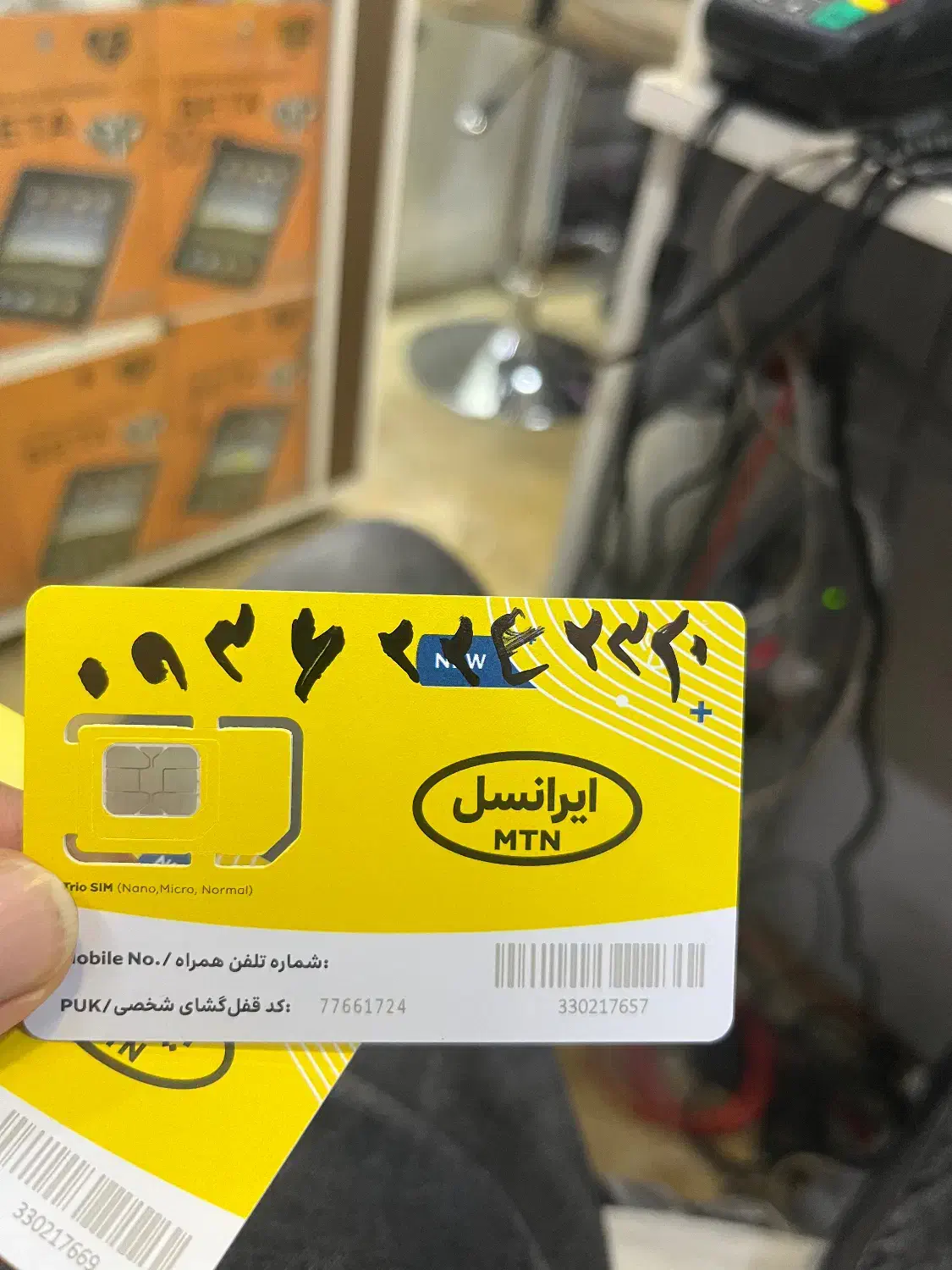 09362242320|سیم‌کارت|تهران, دهقان|دیوار