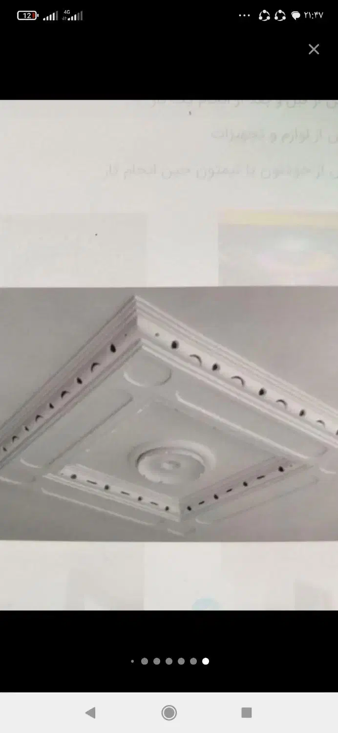 گچکارساختمان|خدمات پیشه و مهارت|صدرا-فارس, فاز ۱|دیوار