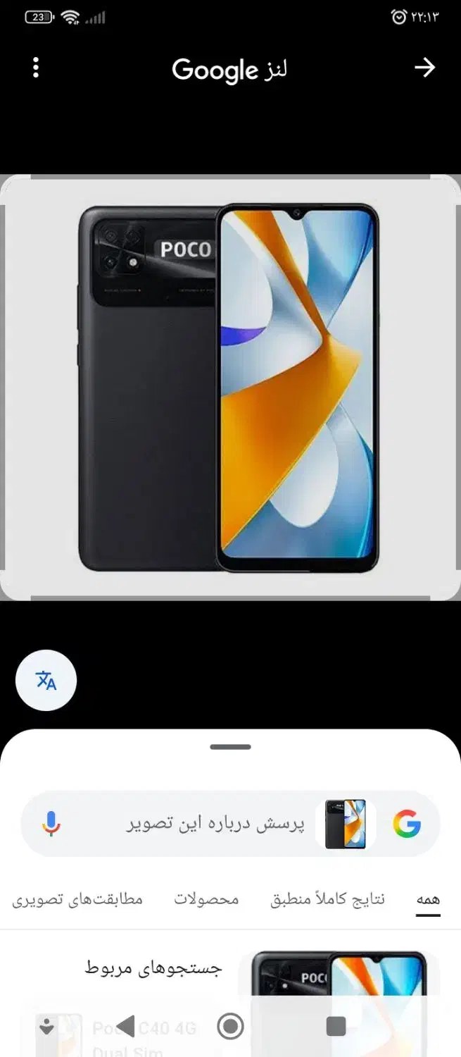 گوشی پوکو c40|موبایل|بهنمیر, |دیوار