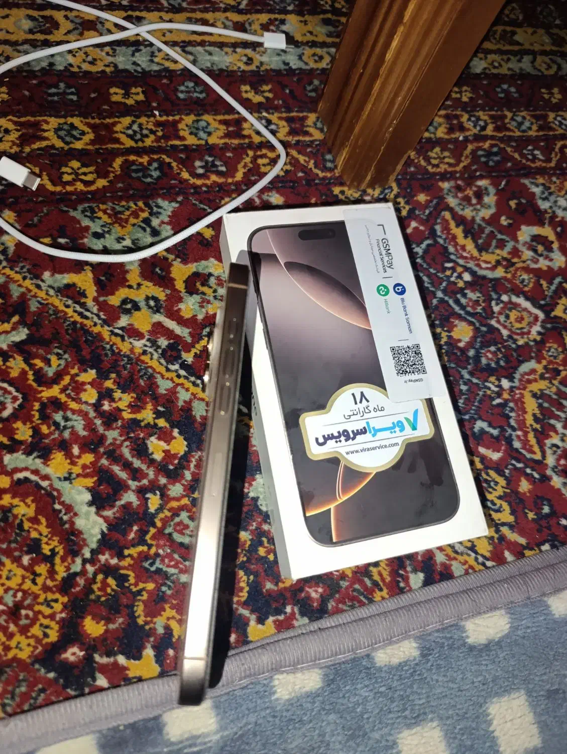 آیفون 16pro max شرکتی دارای گارانتی و ریجیستر|موبایل|یاسوج, |دیوار
