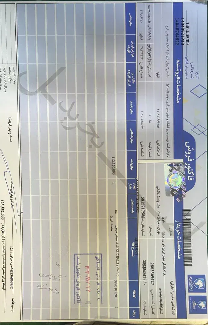 موتور کامل ۴۰۵|قطعات یدکی و لوازم جانبی|قشم, |دیوار