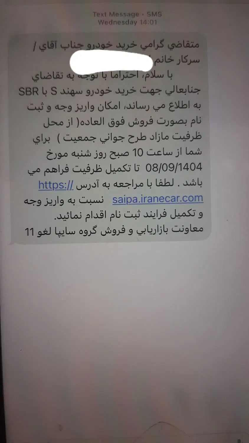 حواله خودرو سهند s|خودرو سواری و وانت|تبریز, |دیوار