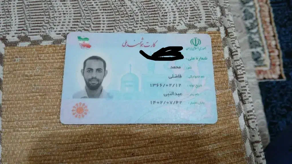 گمشده کارت ملی دوعدد وکارت ماشین وچند عابربانک|اشیا|اهواز, کیانپارس |دیوار