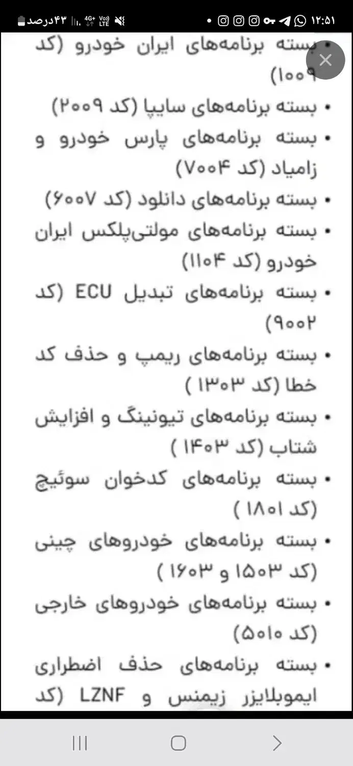 دستگاه دیاگ آزمای ثمین|قطعات یدکی و لوازم جانبی|شیراز, لاله|دیوار