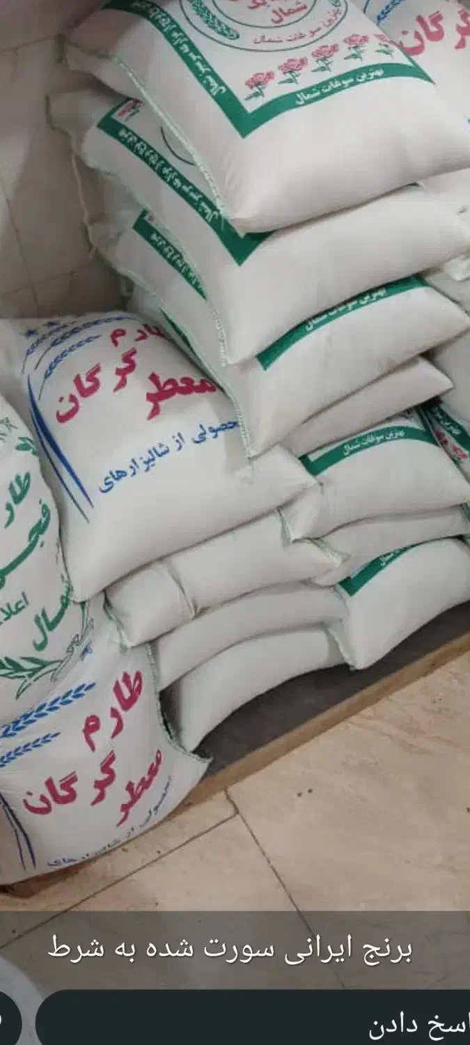 برنج هاشمی وطارم سرگل باپخت وطعم عالی|خوردنی و آشامیدنی|کرج, حسن آباد|دیوار