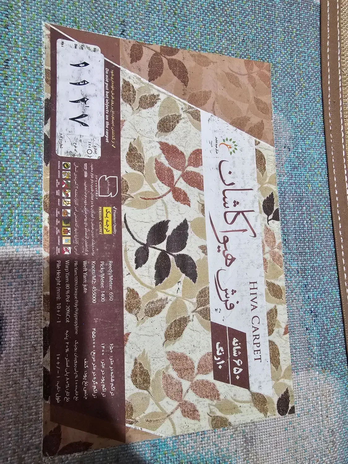 فرش اتاق کودک|فرش|تهران, نارمک|دیوار