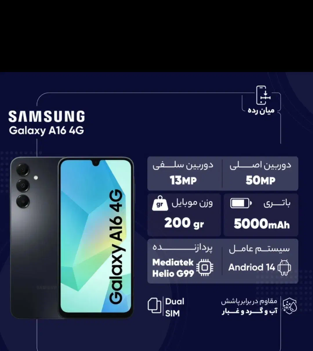 a16|موبایل|اردبیل, |دیوار