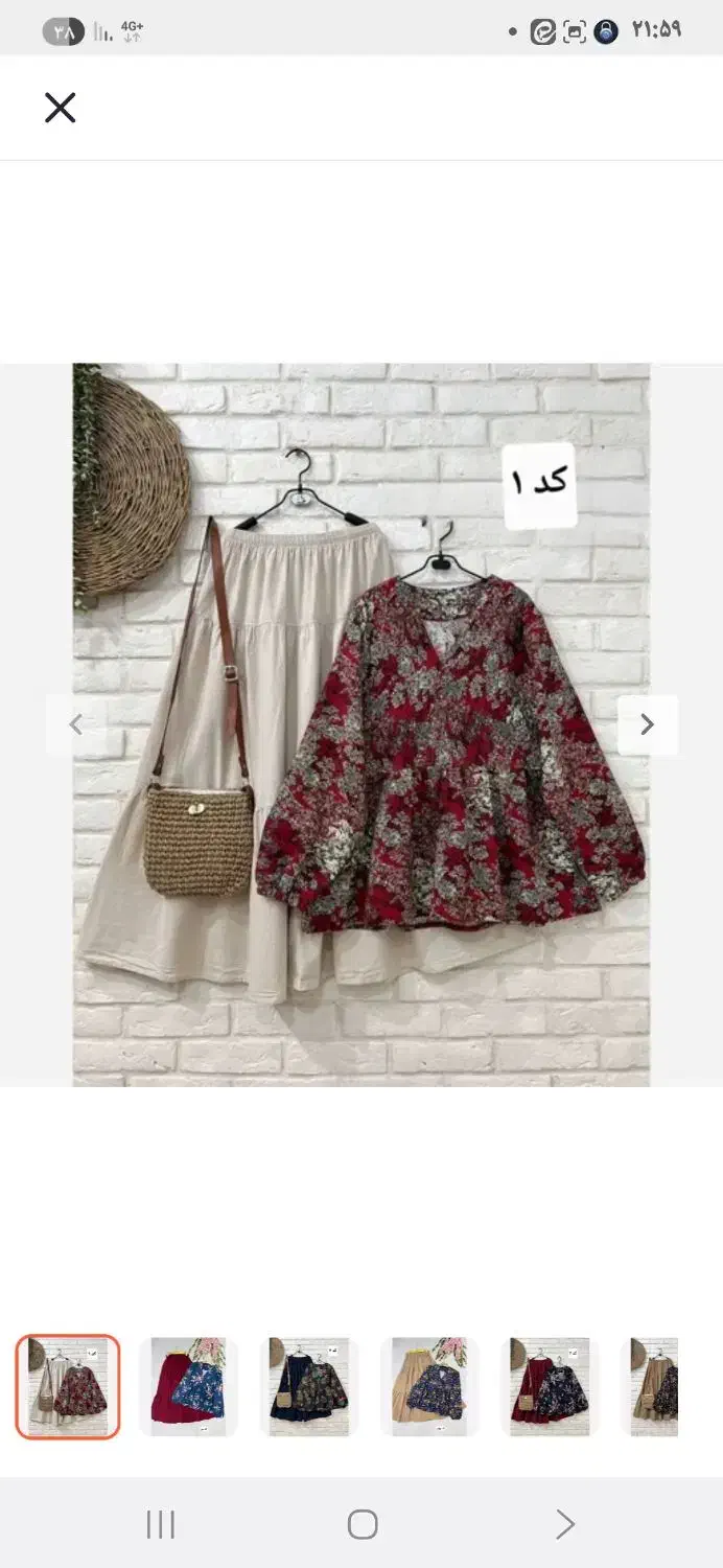 شومیز|لباس|رشت, لاکان شهر|دیوار