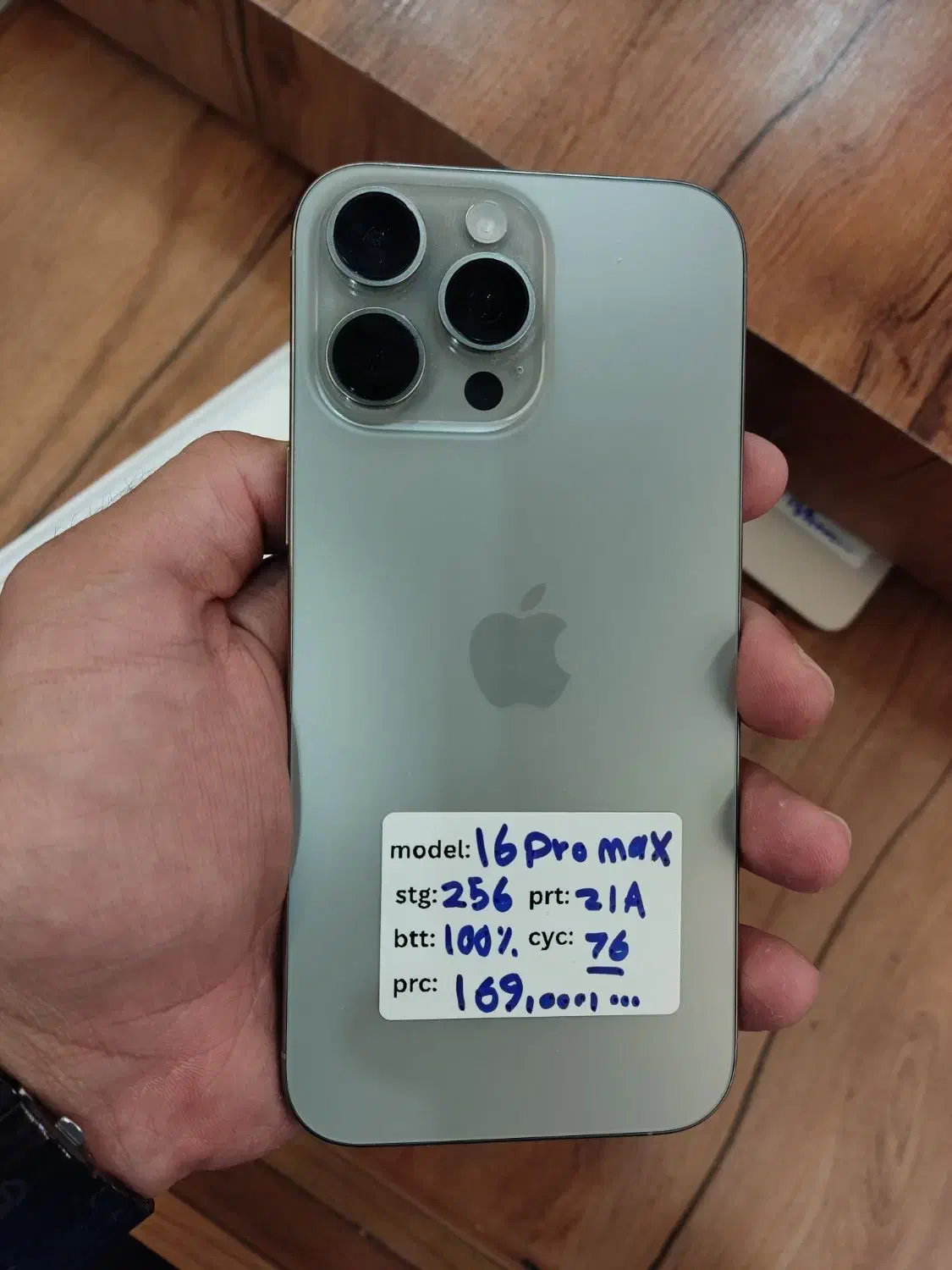 اپل iPhone 16 Pro Max با حافظهٔ ۲۵۶ گیگابایت|موبایل|شیراز, فرهنگ شهر|دیوار