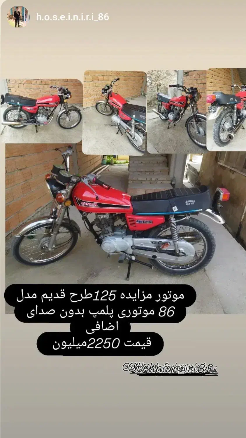 مزایده|موتورسیکلت|بندر ترکمن, |دیوار