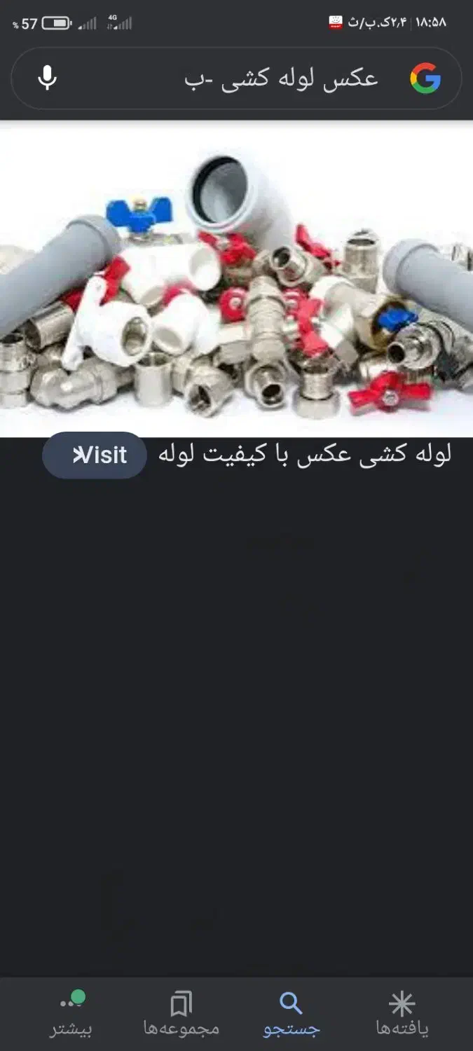 لوله کشی وبرق کشی کلی و جزئی|خدمات پیشه و مهارت|بم, |دیوار