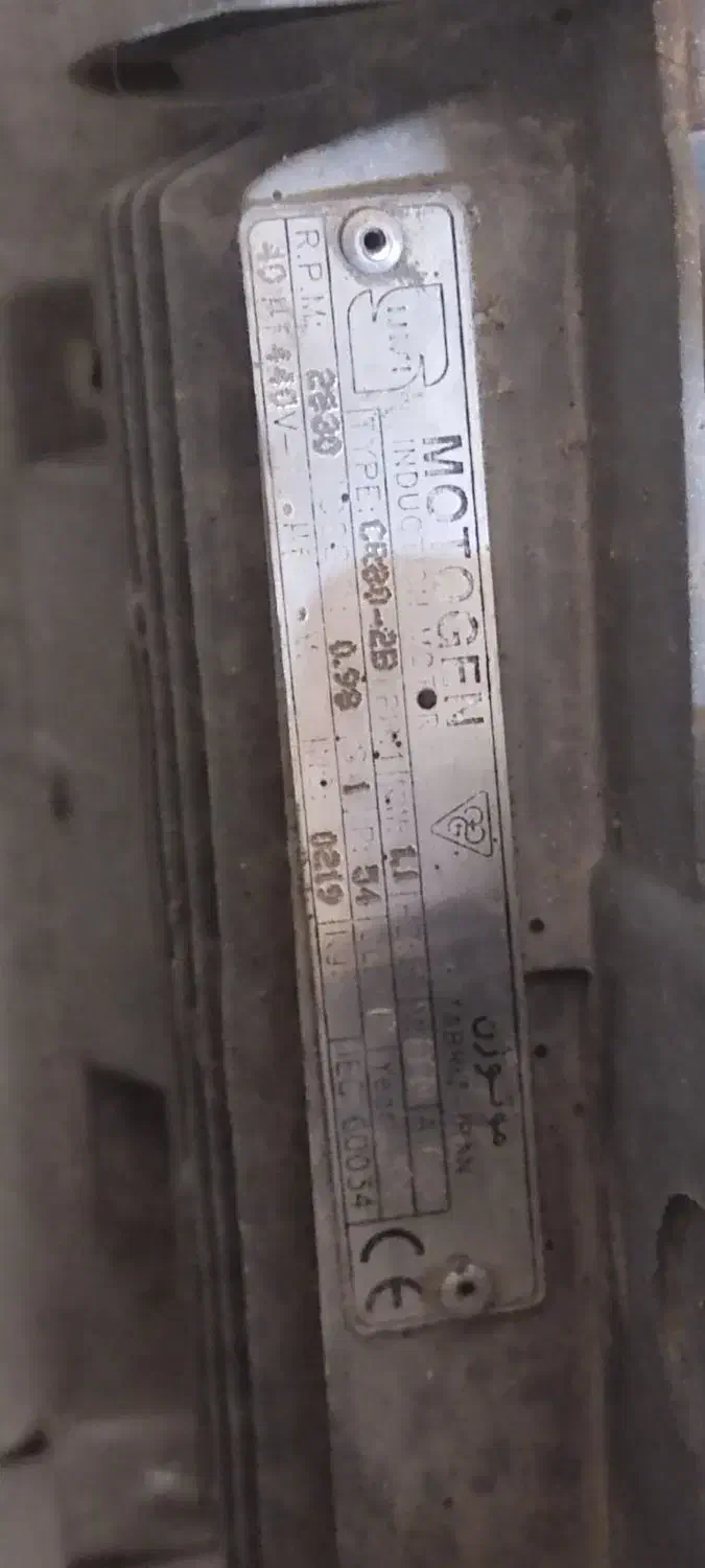 سانتریفیوژ هواکش موتوژن تبریز|ماشینآلات صنعتی|کرمان, |دیوار