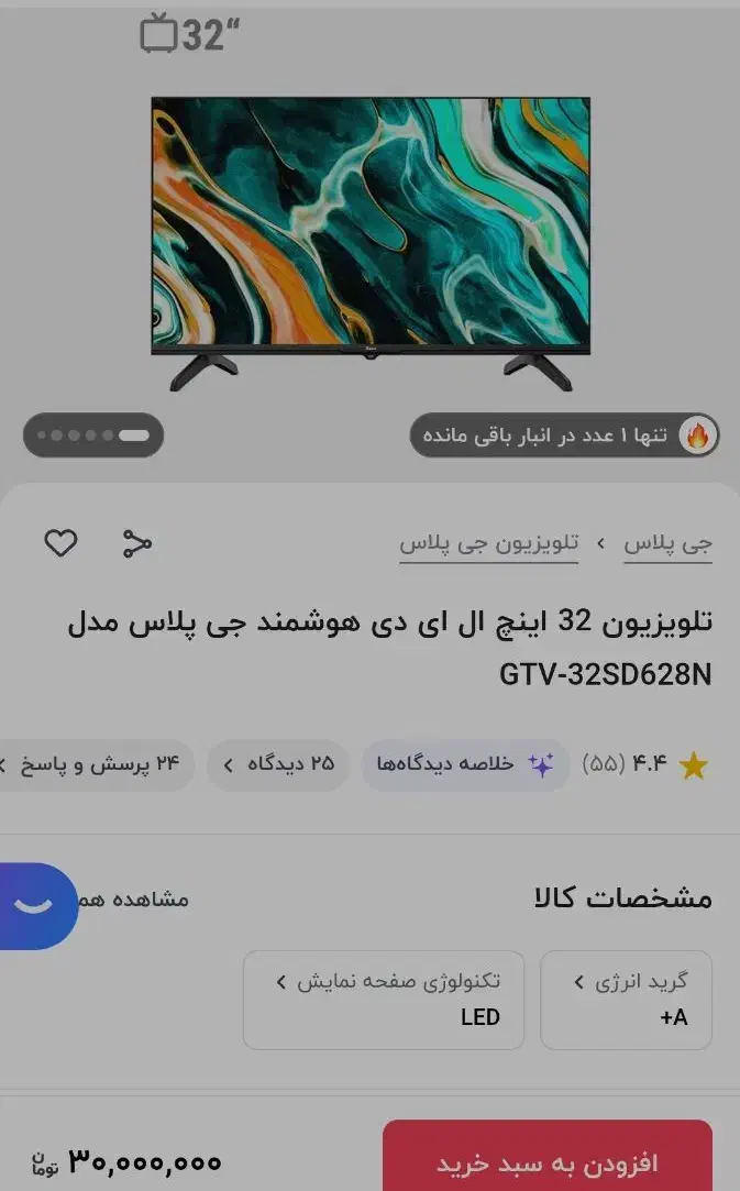 ۳۲ اینچ|تلویزیون و پروژکتور|کرمان, |دیوار
