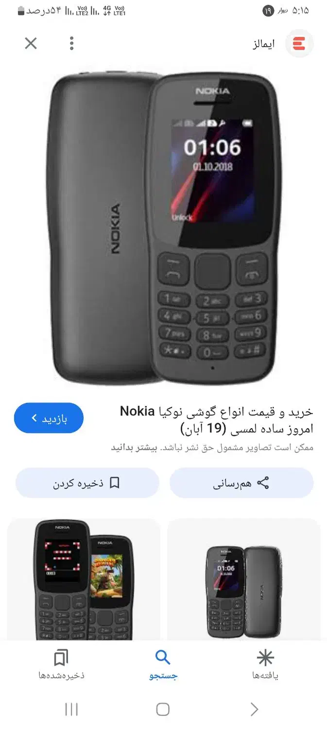 گوشی گم کردم دیر|اشیا|بندر دیر, |دیوار