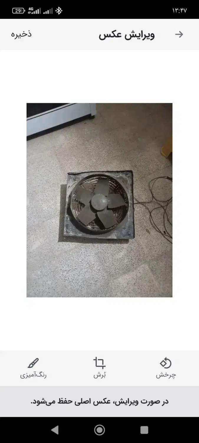 فن باسرعت بالا|قطعات و لوازم جانبی رایانه|بندرلنگه, |دیوار