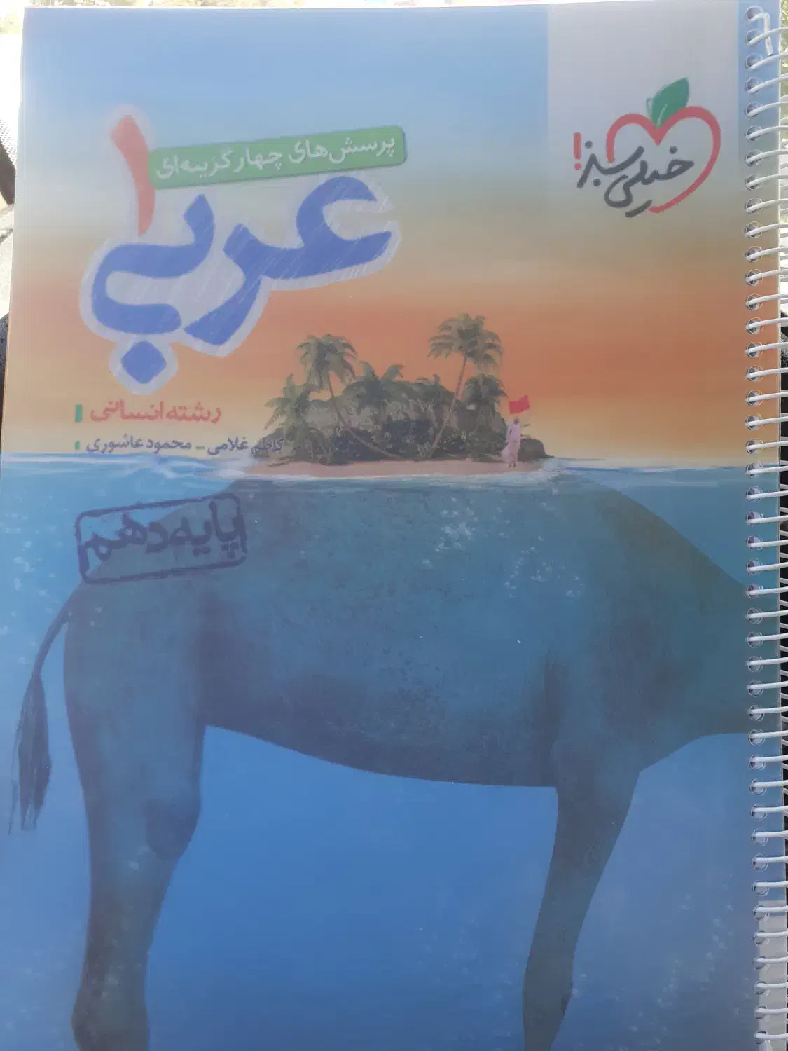 کتاب تست|کتاب و مجله آموزشی|شیراز, شهرک پرواز|دیوار