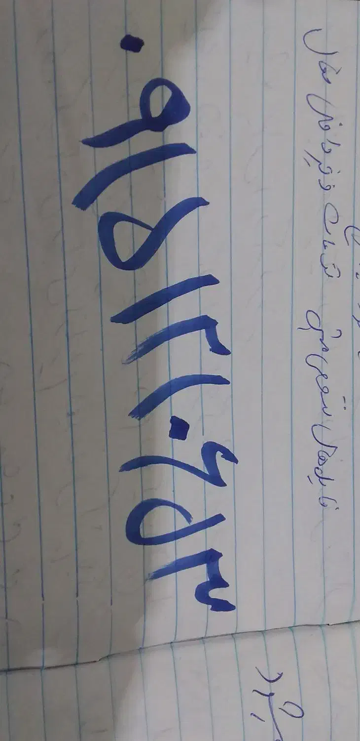 سلام یک خط روند|سیمکارت|مشهد, همت آباد|دیوار