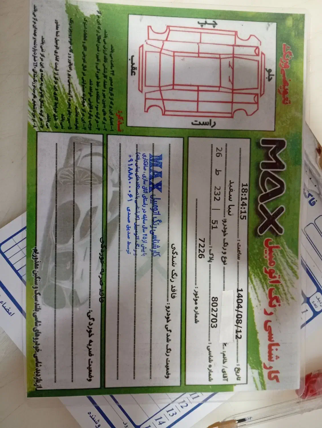 تیبا1مدل 1401|خودرو سواری و وانت|سنندج, |دیوار