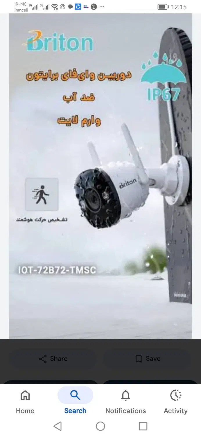 دوربین بیسیم 360 و باسیم ip|دوربین مداربسته|شاهین‌شهر, فردوسی|دیوار