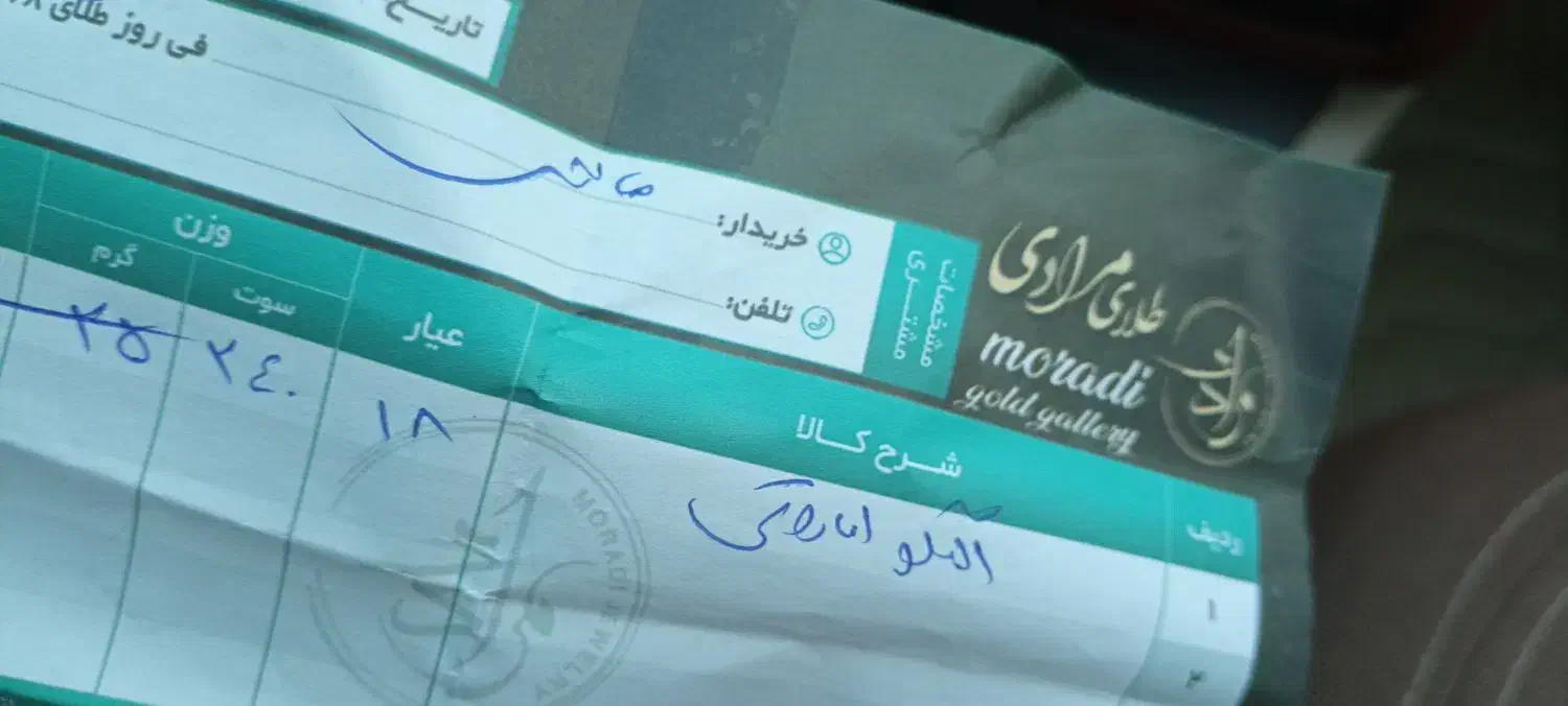 النگو شماره ۲/۵|جواهرات|اسلام‌‌آباد غرب, |دیوار