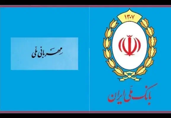 وام ۴۱ میلیونی مهربانی بانک ملی|خدمات مالی، حسابداری، بیمه|آق قلا, |دیوار