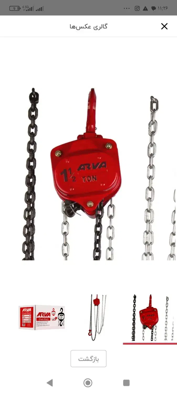 جرثقیل دستی اروا 1/5و 2تن|ماشین‌آلات صنعتی|فردیس, نسترن غربی|دیوار