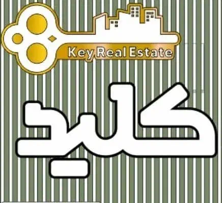 مشاور املاک،بلوار بهشت، تاچارا|استخدام بازاریابی و فروش|شیراز, تاچارا|دیوار