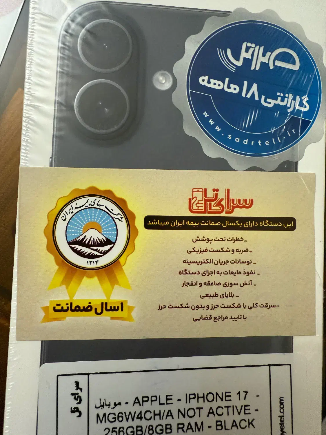 آیفون ۱۷ نرمال مشکی ۲۵۶ نات اکتیو رجیستر شده|موبایل|تهران, ونک|دیوار