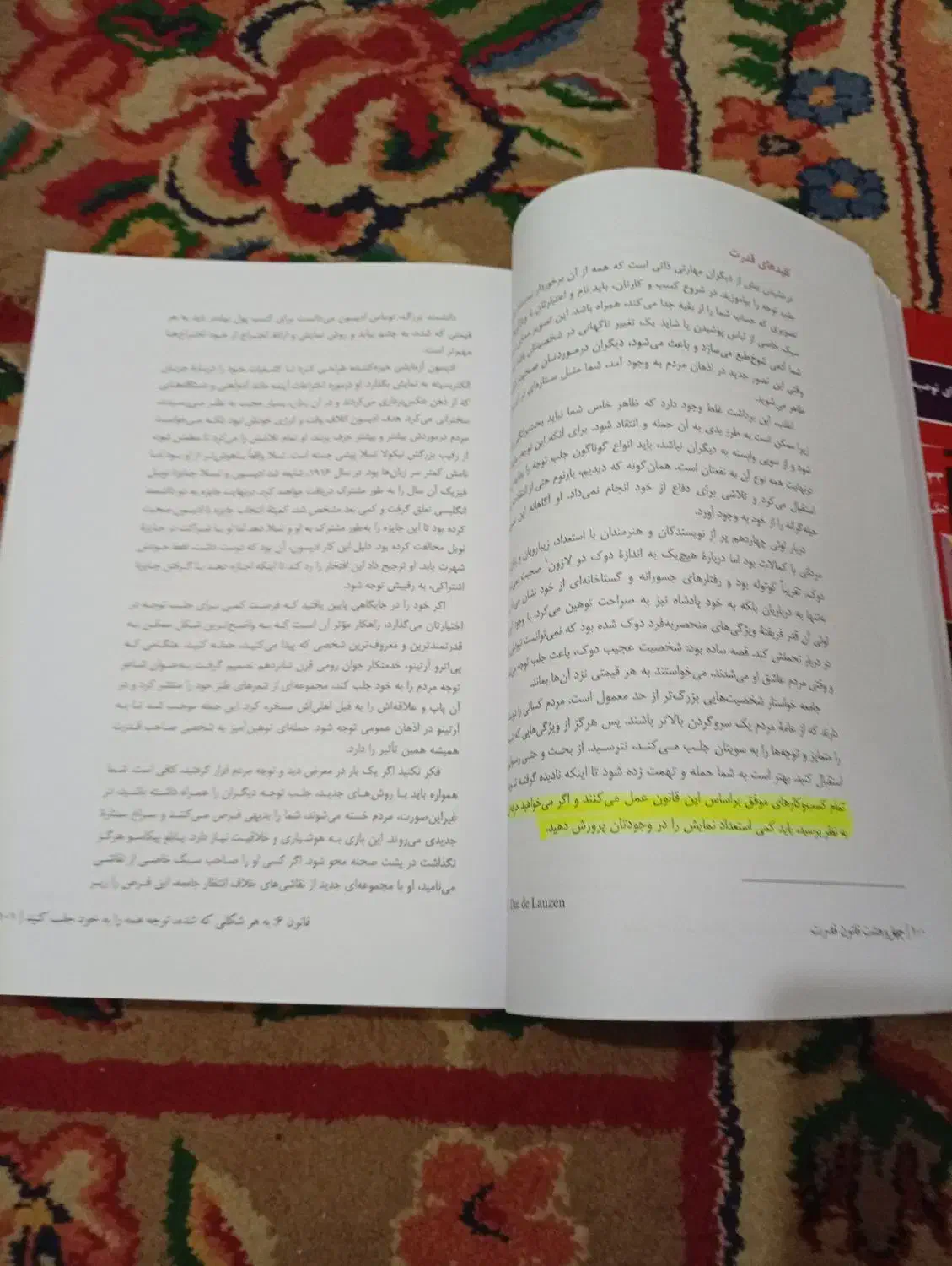 کتاب48قانون قدرت|کتاب و مجله آموزشی|شاهین‌شهر, نظامی|دیوار