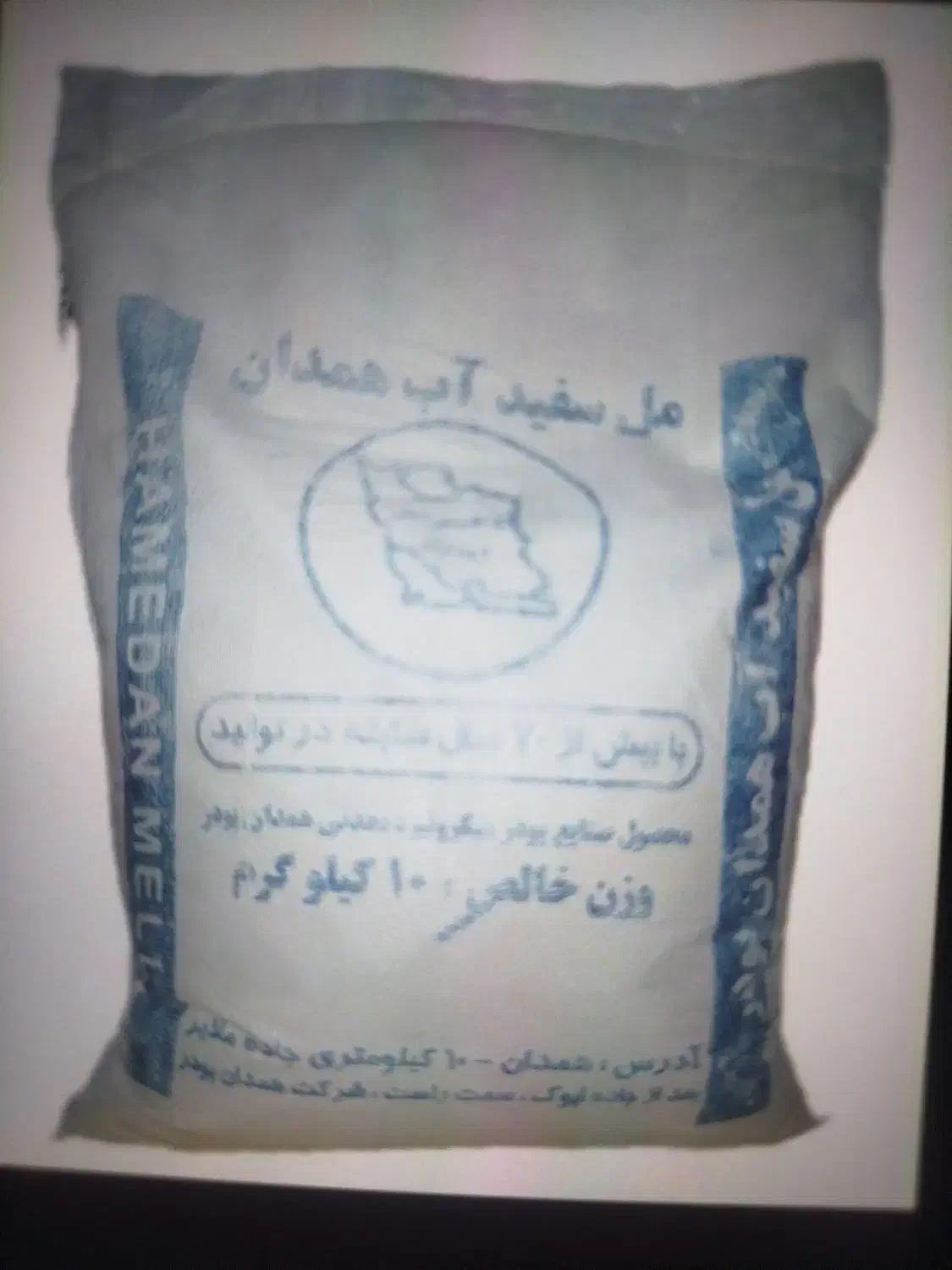 پودر مل درجه یک بتونه کاری آب سفید همدان|مصالح و تجهیزات ساختمان|باسمنج, |دیوار