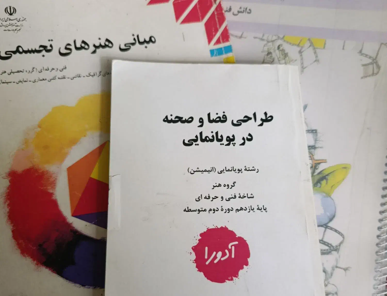 فروش کتاب های کنکور هنر|کتاب و مجله آموزشی|خرمآباد, |دیوار