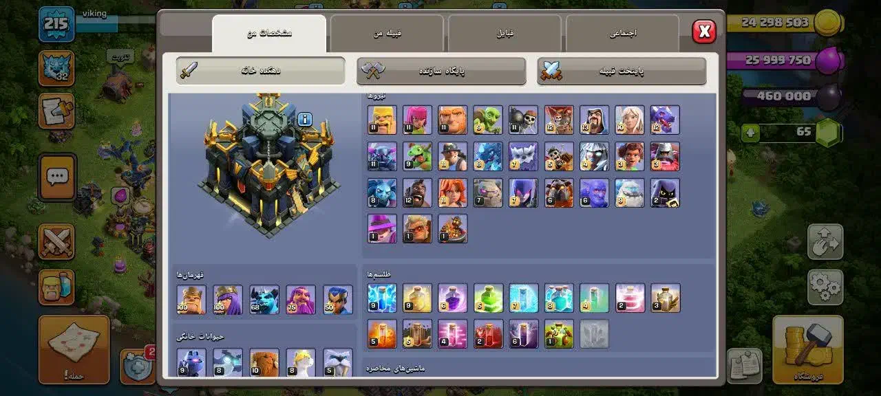 اکانت کلش|کنسول، بازی ویدئویی و آنلاین|اراک, |دیوار