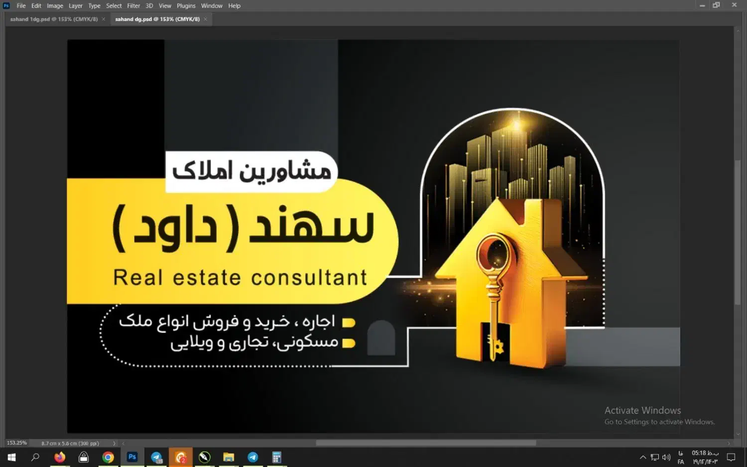 همکار مشاور املاک|استخدام بازاریابی و فروش|ارومیه, |دیوار